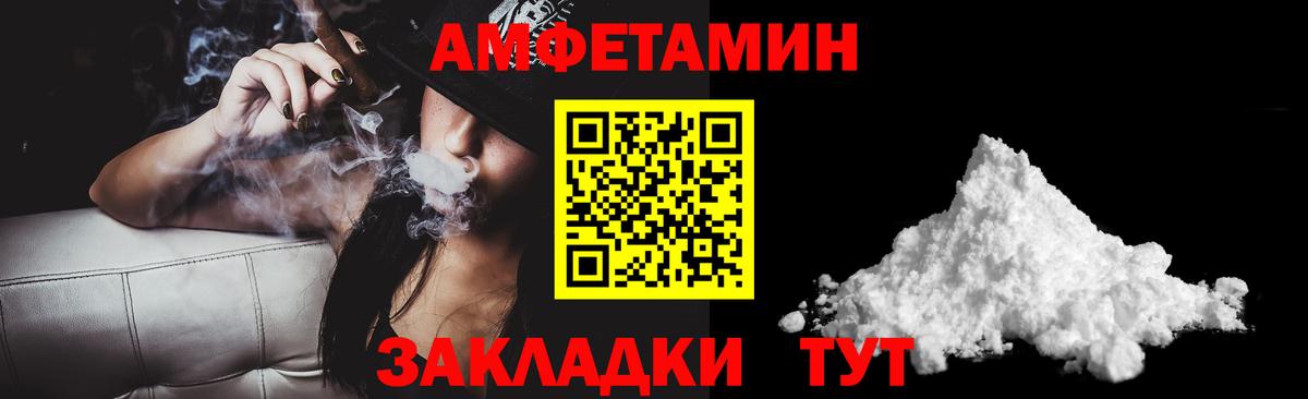 Амфетамин VHQ Аксай