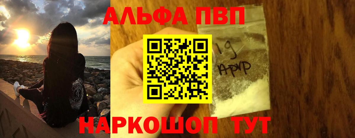 как найти закладки  Вход с VPN  Аксай  APVP Crystall 