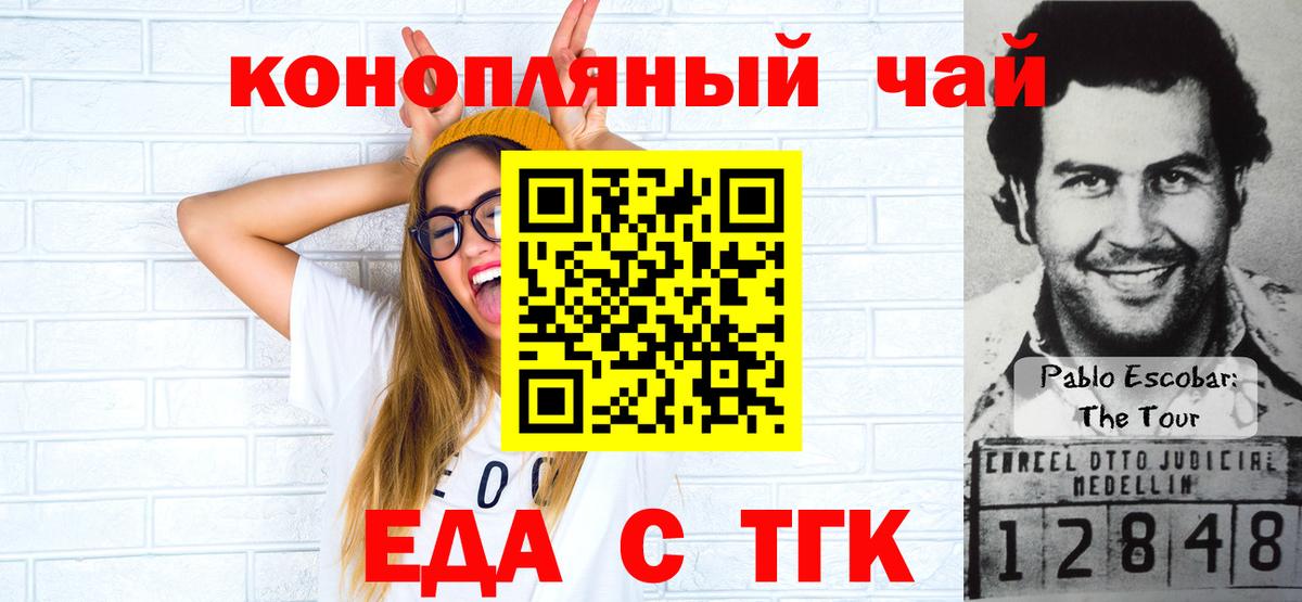 Аксай  Еда ТГК марихуана  Вход с VPN 