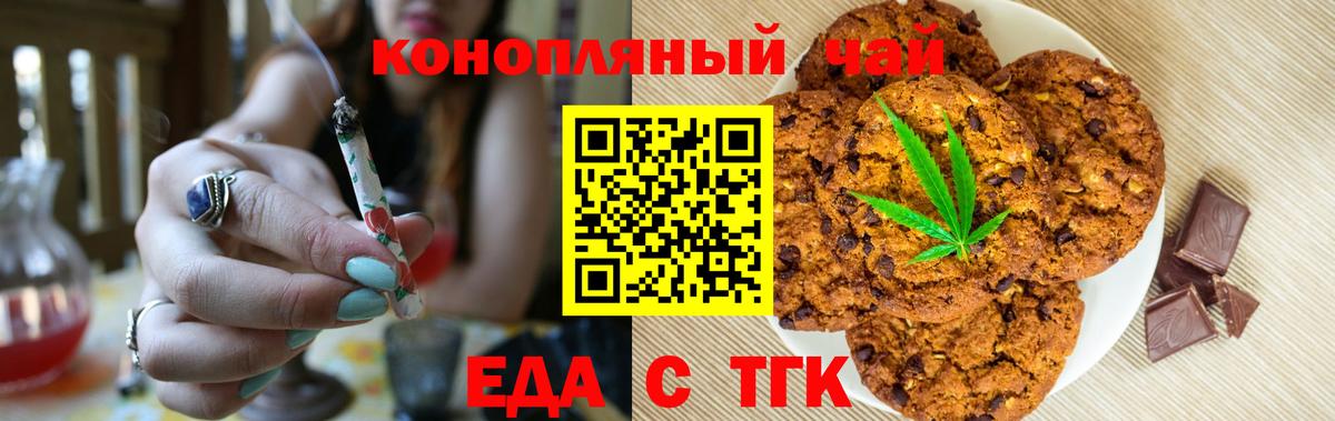 Canna-Cookies конопля Аксай