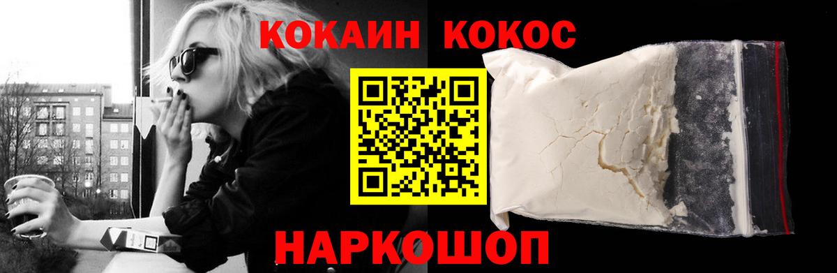 Кокаин Эквадор  Вход с VPN  Аксай  КОКАИН Fish Scale 