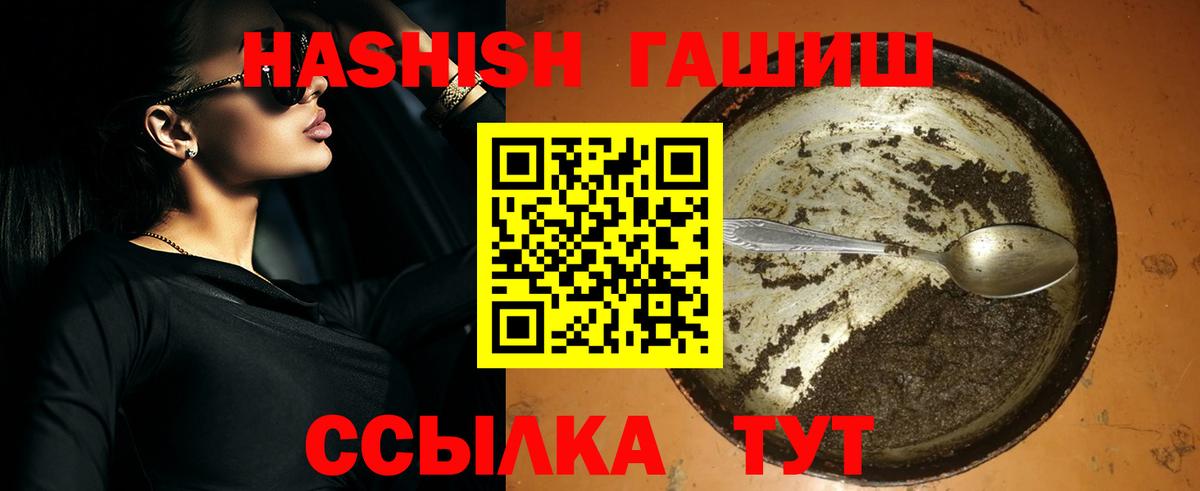 ГАШ VHQ Аксай