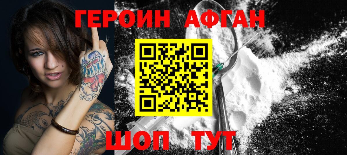 Героин  Вход с VPN  Аксай  Героин герыч 