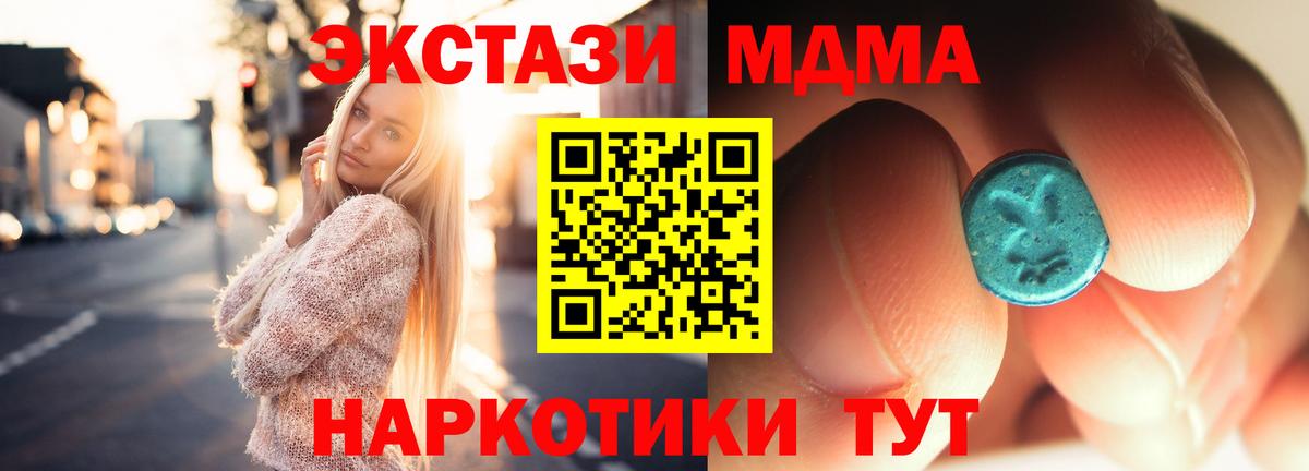 MDMA молли Аксай
