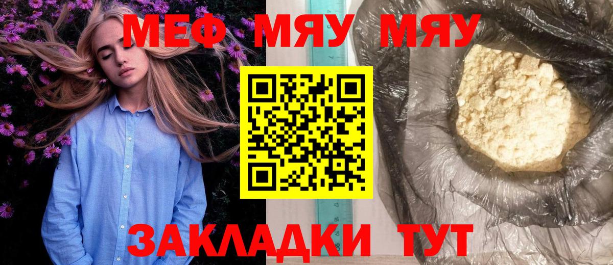 МЕФ  Вход с VPN  Аксай  МЯУ-МЯУ мяу мяу  Мефедрон mephedrone 