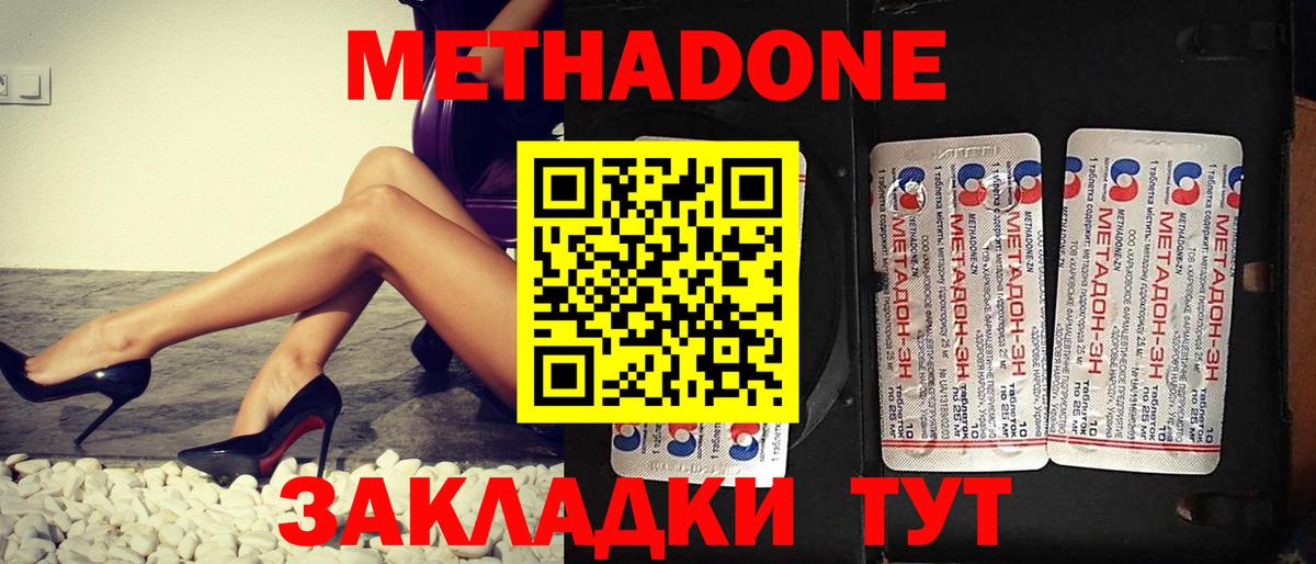 Аксай  МЕТАДОН мёд  Вход с VPN  Метадон белоснежный 