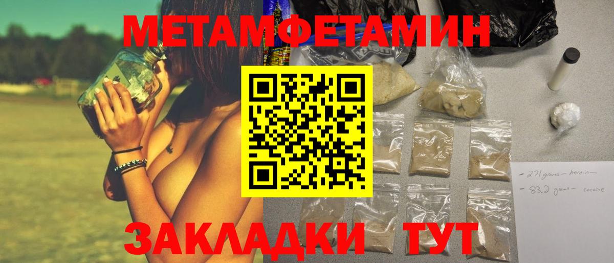 Первитин мет Аксай