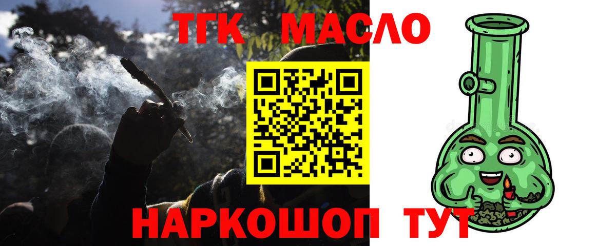 Дистиллят ТГК жижа  цена   Аксай  Дистиллят ТГК концентрат  Вход с VPN 